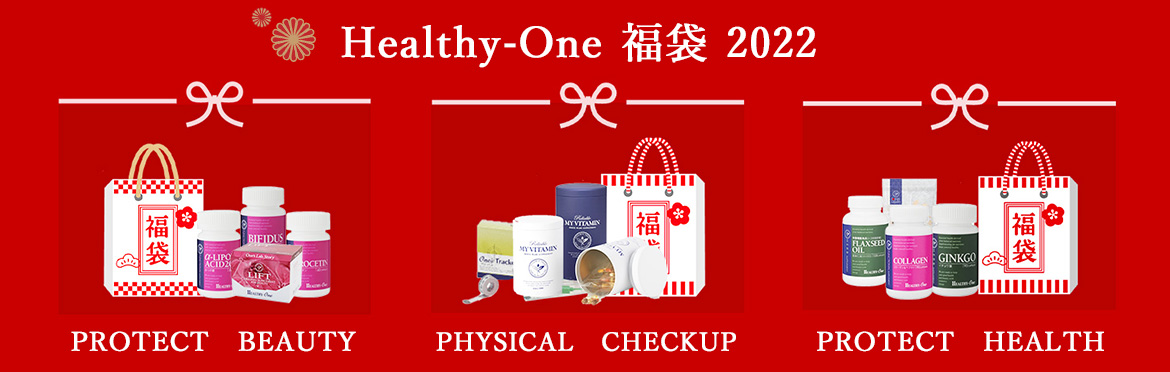 healthy-one-HappyBag2022