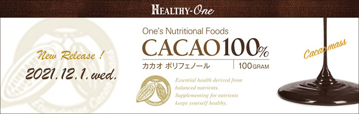 healthy-one CACAO100％